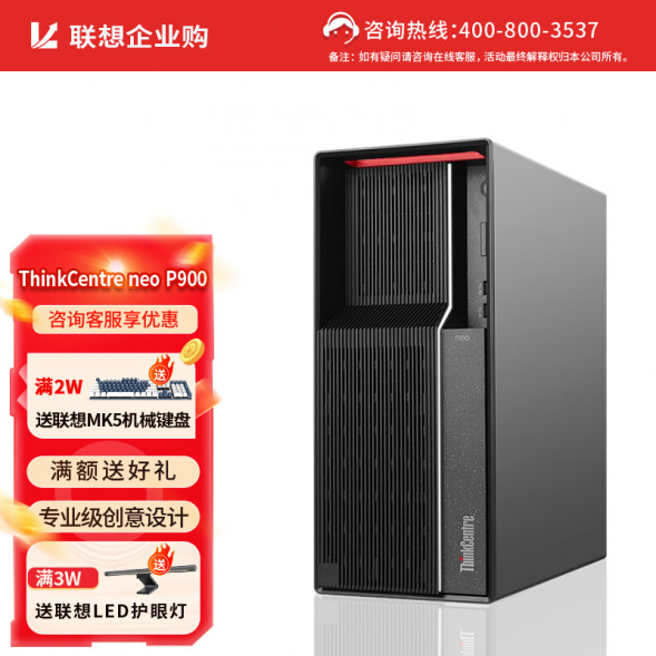 Lenovo ThinkStation P900 commercial office gaming computer i5-13400KF/16G/512G/GTX1660 6G/500W P900RC006