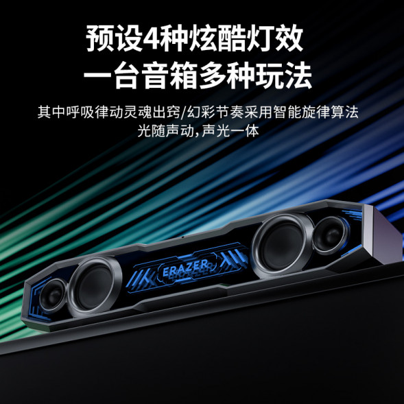 Lenovo Erazer Wired Abyss Lighting Audio W109 Black 65016842