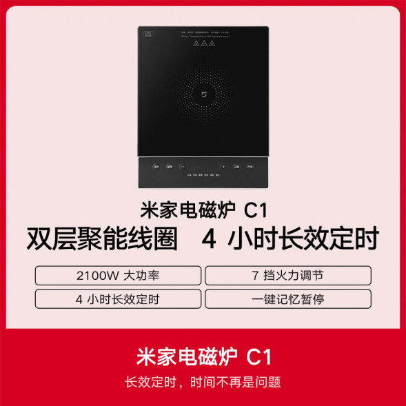 Xiaomi Mijia Induction cooker C1 black set 24568
