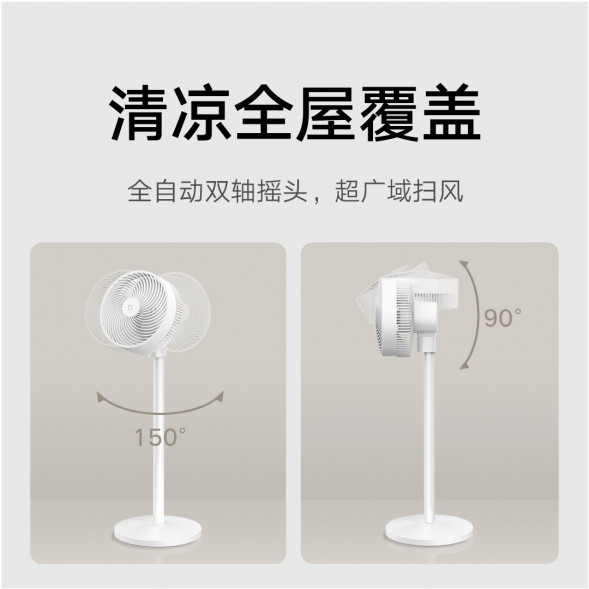 Xiaomi Mijia Intelligent DC variable frequency circulation fan floor-standing 38948