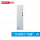 Lenovo Tianyi 510S Intel 14th generation Core i5 business office desktop computer 90XS001TCD
