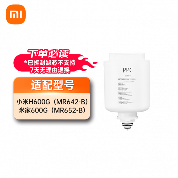 Xiaomi Water purifier H series composite filter element PPC2 white 48159