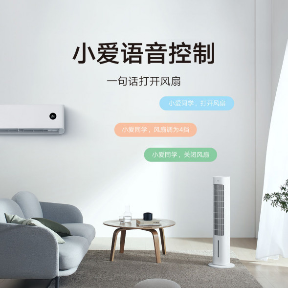 Xiaomi Mijia Intelligent evaporative cooling fan 45626