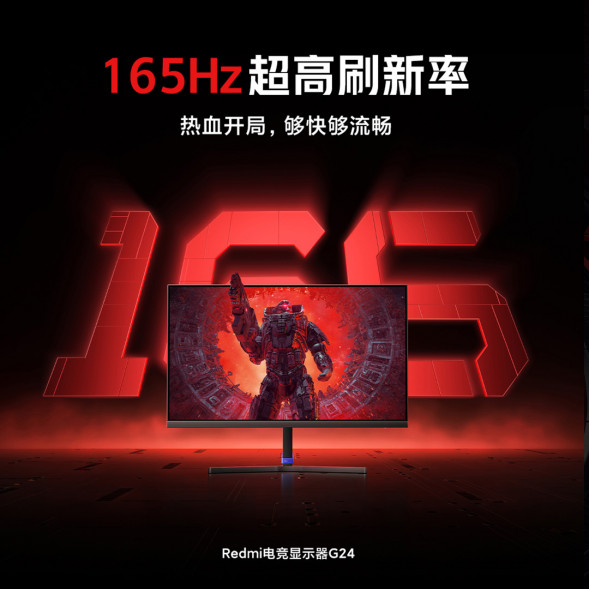 Xiaomi Redmi Gaming monitor G24 165Hz 23.8 inches 44402