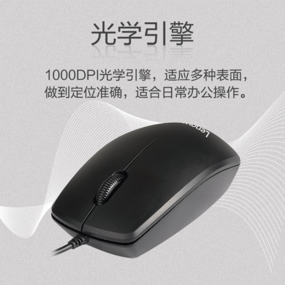 Lenovo (Preferred cost-effective set - free remote service) Wired keyboard and mouse set MK618 - black 31086100