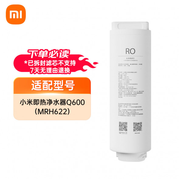 Xiaomi Instant hot water purifier Q600 series filter element composite filter element PPC6 35799