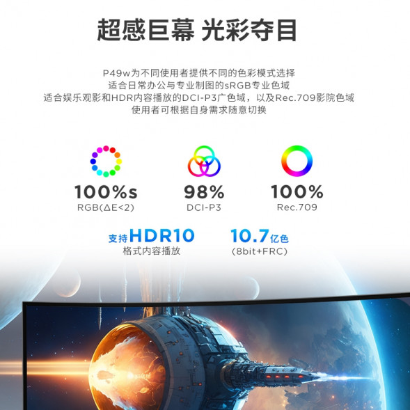 Lenovo ThinkVision P series/(Ultra-wide curved screen) P49w-30 63DBRAS1CB