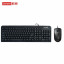 Lenovo KM4800 wired keyboard and mouse set matte version 888046602
