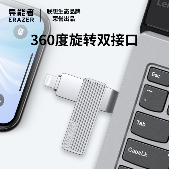 Lenovo Erazer 256GB/F510 USB&amp;amp;Lightning dual interface silver (zinc alloy body)/Apple Lightning interface 65012406