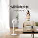 Xiaomi Mijia Intelligent DC variable frequency floor fan 1X upgraded version 45627