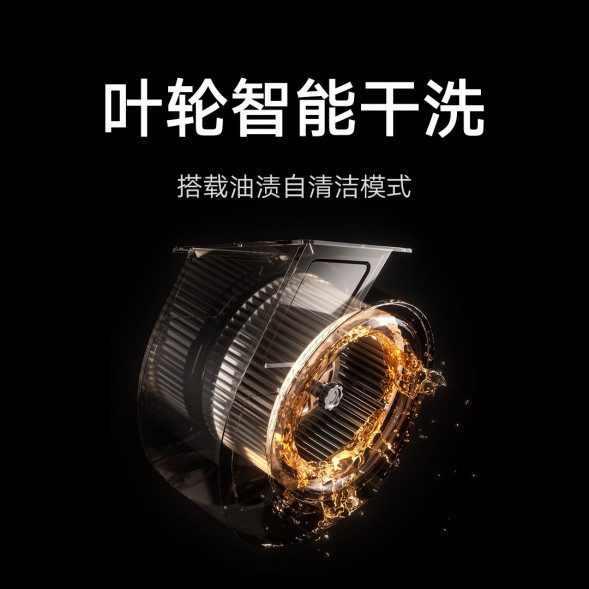 Xiaomi Mijia Smart top side double range hood S2 60452