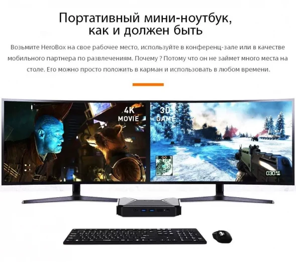 驰为/Chuwi HeroBox N100 8Gb/256Gb