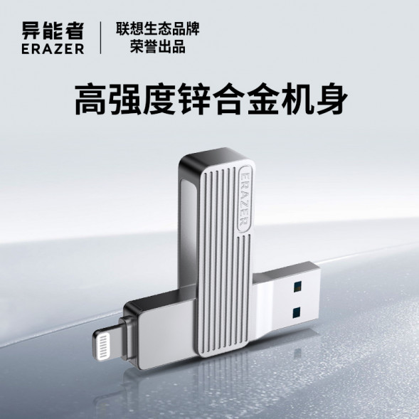 Lenovo Erazer 512GB/F510 USB&amp;amp;Lightning dual interface, silver (zinc alloy body)/Apple Lightning interface 65012407