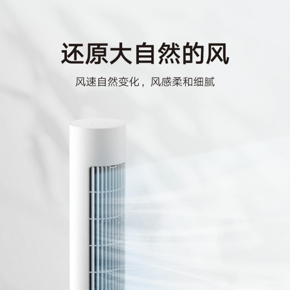 Xiaomi Mijia Intelligent DC variable frequency tower fan 2 43833