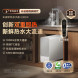 Xiaomi Mijia Instant hot water purifier Q1000 48893