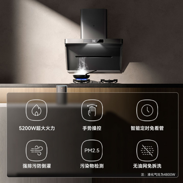 Xiaomi Mijia Smart gas stove S2 high-efficiency version 5200W natural gas (single gas stove) 57618