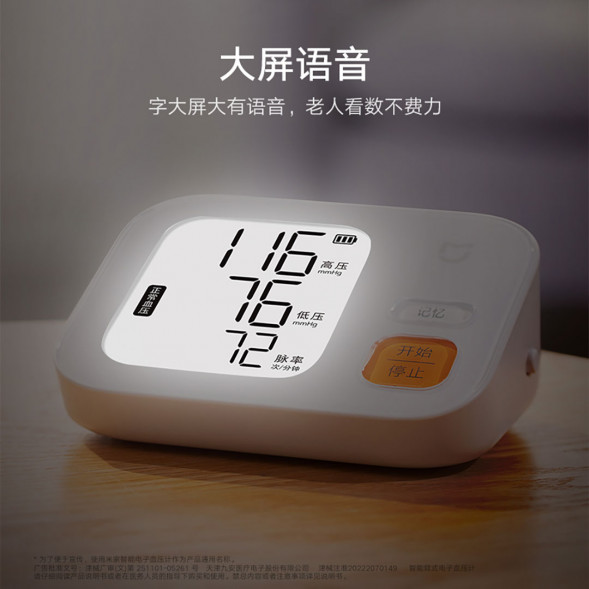 Xiaomi Mijia Smart electronic blood pressure monitor 43564