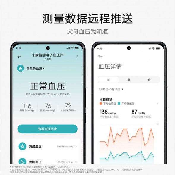 Xiaomi Mijia Smart electronic blood pressure monitor 43564
