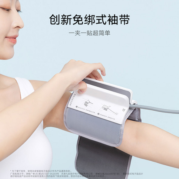 Xiaomi Mijia Smart electronic blood pressure monitor 43564