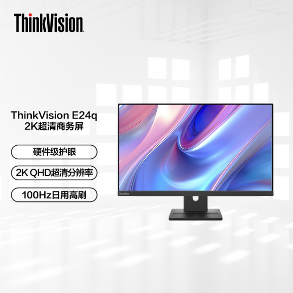 Lenovo ThinkVision E series/(2K ultra-clear business screen) E24q-30 63ECXAR2CB