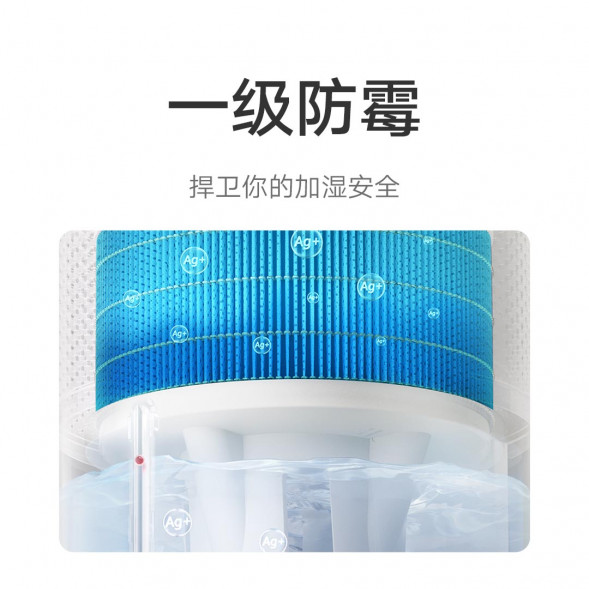 Xiaomi Mijia Mist-free humidifier 3 [400] filter element 48087
