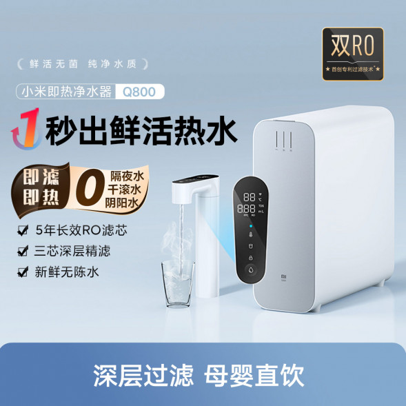 Xiaomi Instant hot water purifier Q800 35970