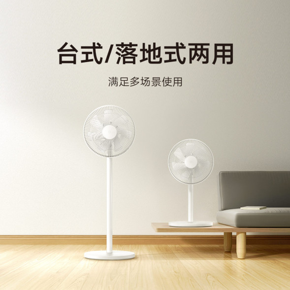 Xiaomi Mijia Floor fan white 26733