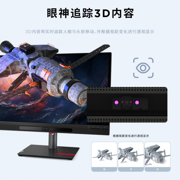 Lenovo ThinkVision 3D series/(Ultra-clear naked eye 3D screen) Lenovo 27 3D 63F1UAS3CB