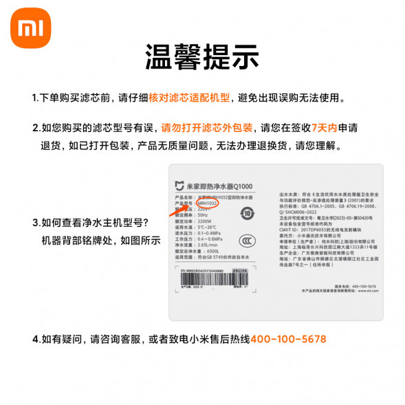 Xiaomi Water purifier 400G (enhanced version above kitchen/under kitchen type) series complete set of filter elements with pre-activated carbon 46783