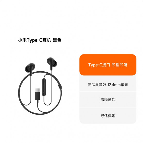 Xiaomi Type-C headphones black 57977