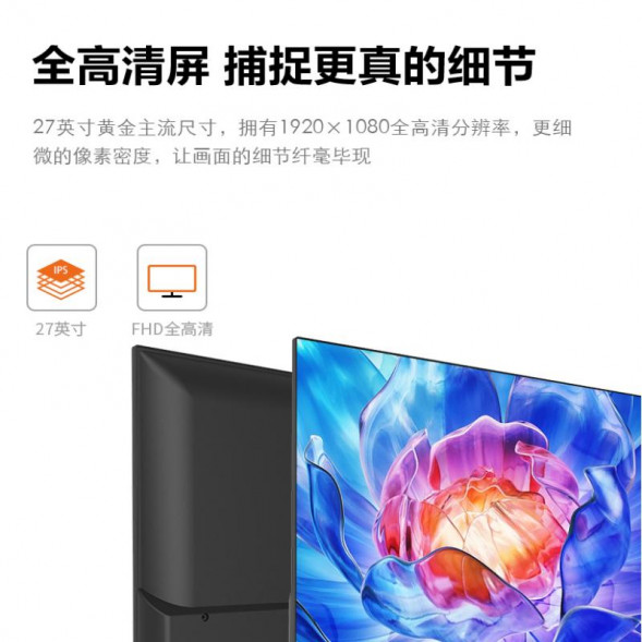 Lenovo Lecoo 27-inch IPS FHD full HD 250nit office monitor B2737 B2737