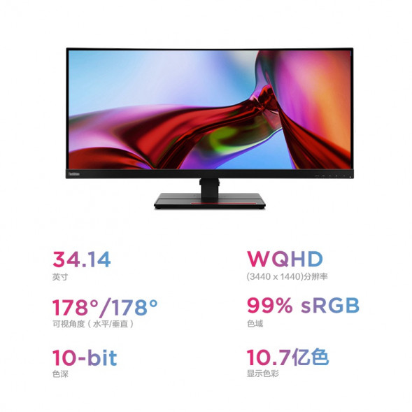 Lenovo ThinkVision P series/(curved giant screen) P34w-20 63F2RAS3CB