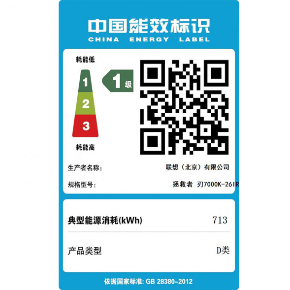 Lenovo Legion Blade 7000K i7 RTX4060 desktop computer 90V2001LCPNY2PZSJ