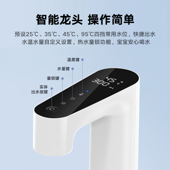 Xiaomi Instant hot water purifier Q600 34260