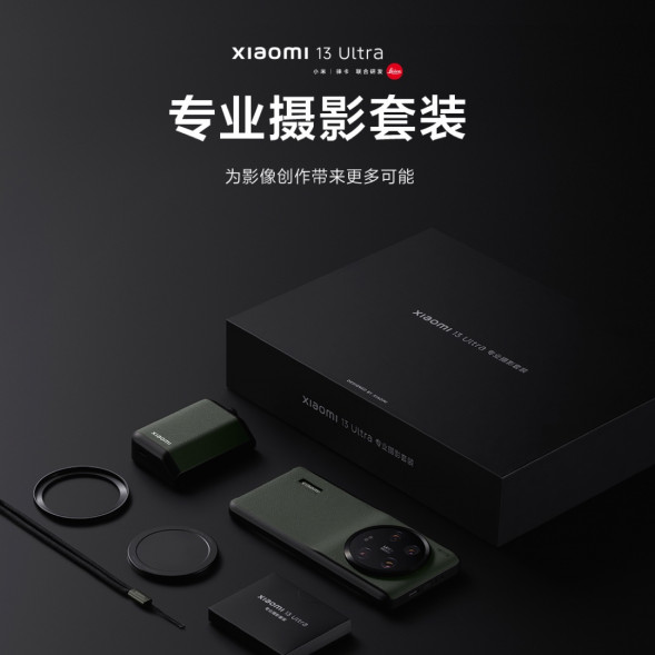Xiaomi 13 Ultra Professional Photography Kit Green 47572