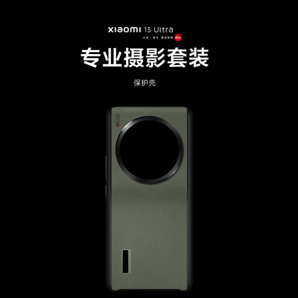 Xiaomi 13 Ultra Professional Photography Kit Green 47572