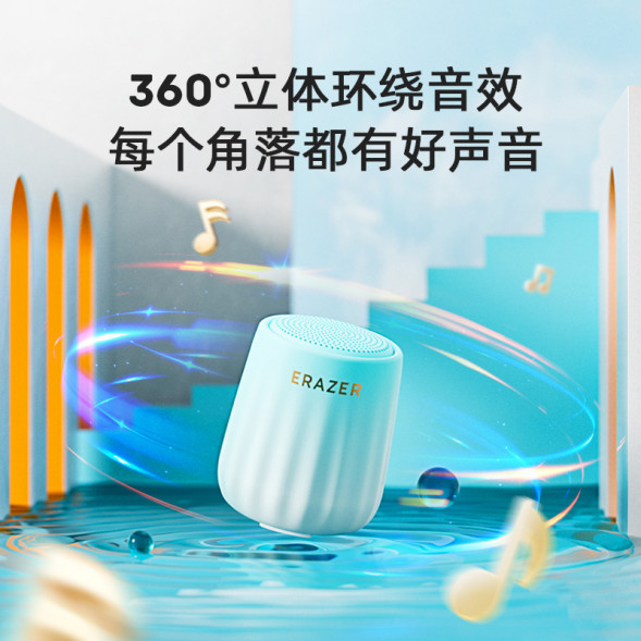 Lenovo Erazer Wireless Portable Speaker B05 Milk Tea White 65016846