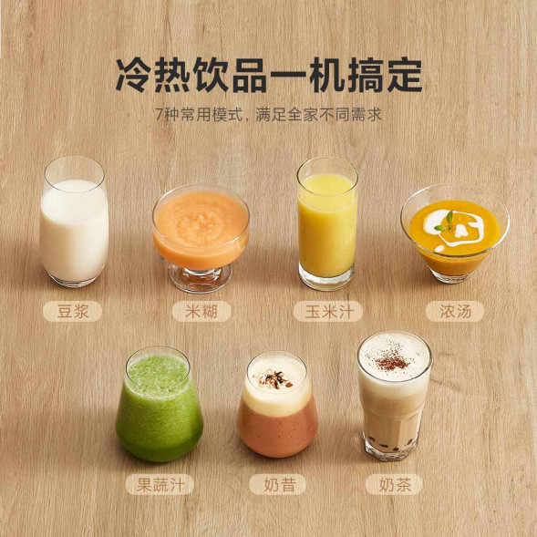 Xiaomi Mijia Intelligent self-cleaning broken wall cooking machine 43467