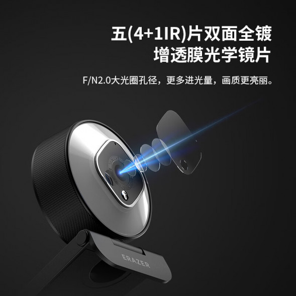 Lenovo Erazer 1080P camera with fill light WEC20P 31118840