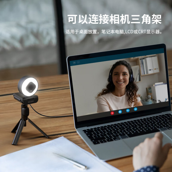 Lenovo Erazer 1080P camera with fill light WEC20P 31118840