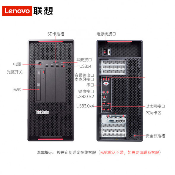 Lenovo ThinkStation  P920/1*Gold Medal 5218/32G/512GSSD/2T/P1000-4G p9202