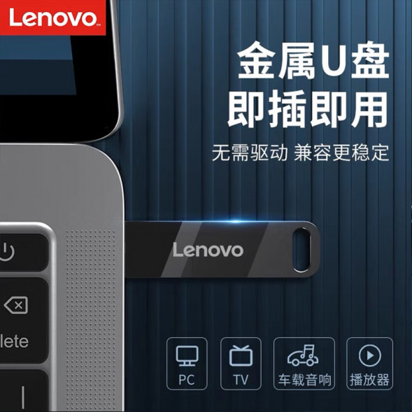 Lenovo flash drive USB2.0 SX1 16G 202411150020