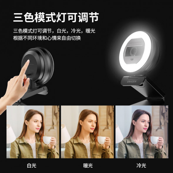 Lenovo Erazer 2K camera with fill light WEC30P 31118841