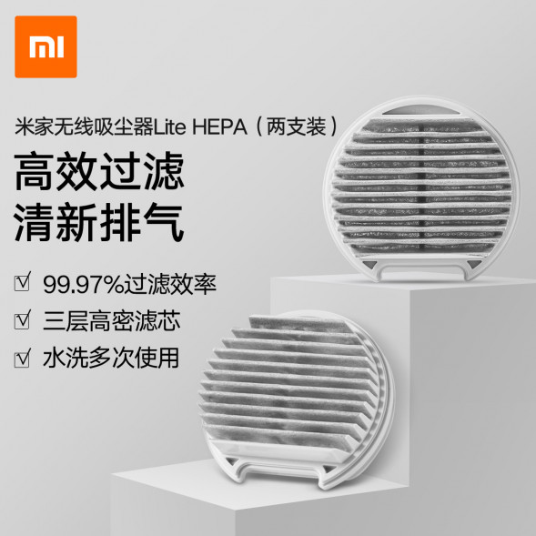 Xiaomi Mijia Cordless vacuum cleaner 2Lite/Lite filter element (pack of two) white 29759
