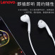 Lenovo HF170 wired headphones white LXGWSF008-0535