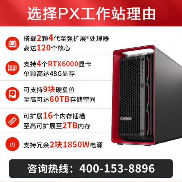 Lenovo ThinkStation PX 1*4410Y/128G/512G+4T/graphics card needs to be customized px 20