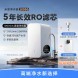 Xiaomi Mijia Water purifier 1000G 39012