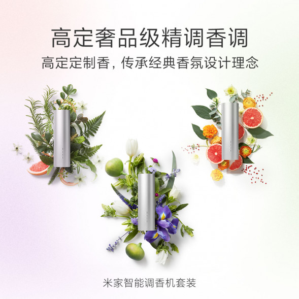 Xiaomi Mijia Intelligent fragrance machine, fragrance machine, fragrance machine comes with 3 refills 45476