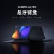 Xiaomi Pad 7/7 Pro floating keyboard 59775