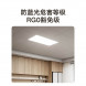 Xiaomi Mijia Panel light L60 Bluetooth Mesh version 59611